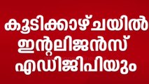 മുഖ്യമന്ത്രിയെ കണ്ട് DGP; നിർണായക കൂടിക്കാഴ്ചയിൽ ഇന്റലിജൻസ് ADGP യും