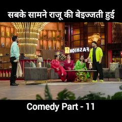 Sabke samane raju ki bejjti ho gai