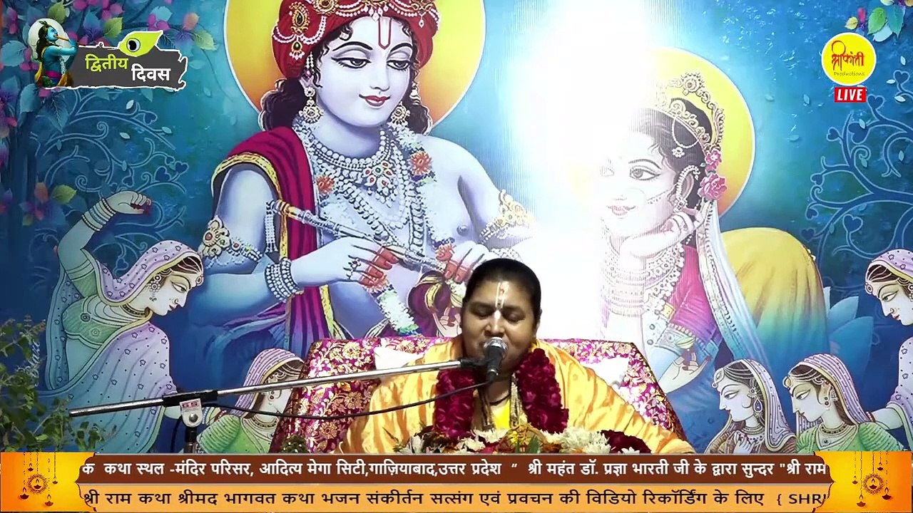 श्रीमन नारायण नारायण नारायण __ Dr Pragya Bharti Ji __ Bhajan2024