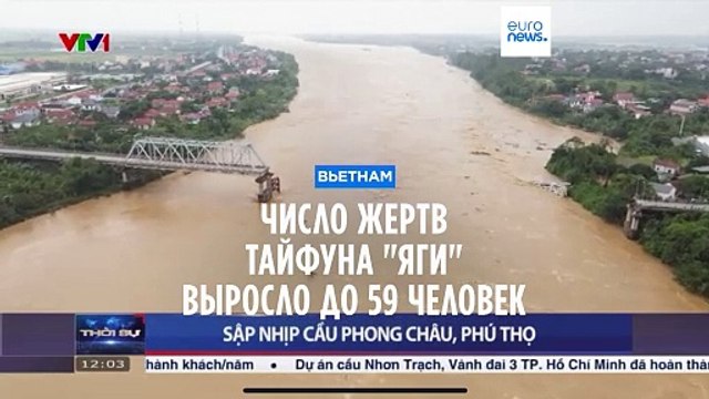 Число жертв тайфуна Яги во Вьетнаме достигло 59 человек