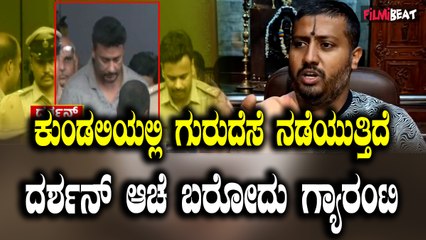 Sameer Acharya ದರ್ಶನ್ ಮಾಡಿದ್ದು 100% ಸರಿ ರೇಣುಕಾ ಸ್ವಾಮಿ ಬಗ್ಗೆ ಯಾಕೆ ಯಾರು ಮಾತಾಡುತ್ತಿಲ್ಲ