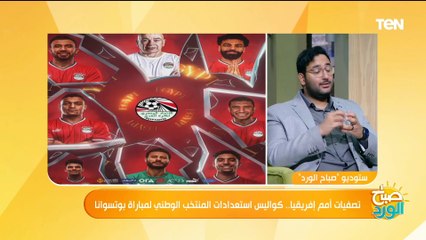 الناقد الرياضي محمد عبدالجليل يكشف أسباب تفوق منتخب  مصر على كاب فيردي وهل للعميد دور ؟