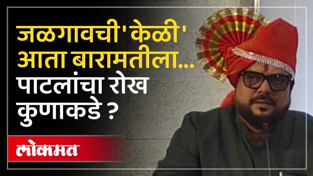 शेती उत्पादनाचे फायदे सांगत असताना गुलाबराव पाटलांनी घेतलं बारामतीचे नाव काय बोले पहा..