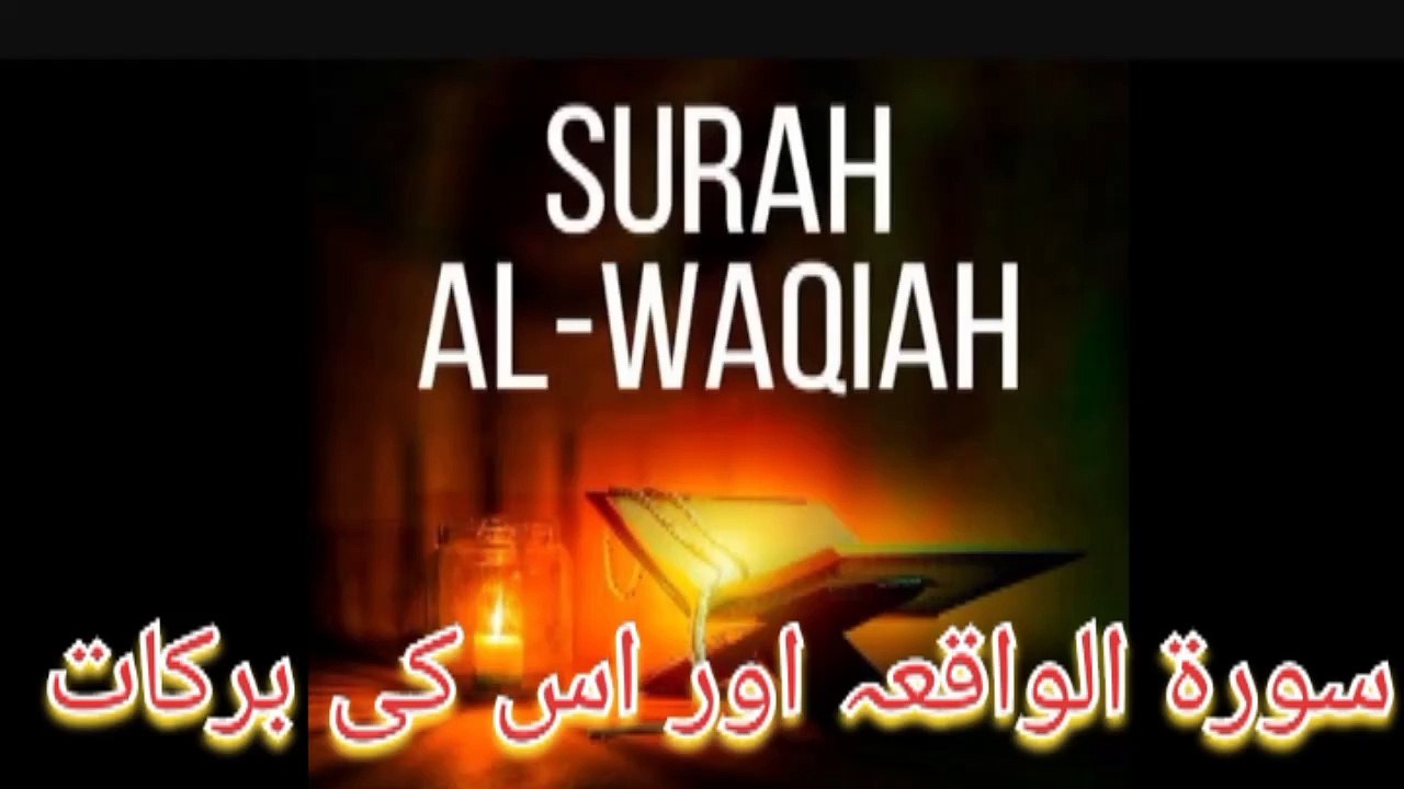 Surah waqia