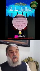 (ختم نبوت-دوسرا پروگرام (پہلا حصہ