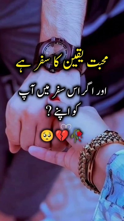 aqwal e zareen|Urdu Islamic quotes|Urdu shayari|aqwal#love#quotes#foryou#poetry#sad#shayari#shorts