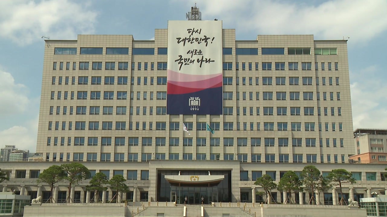 대통령실, 채 상병·김건희 특검에 "국민 삶 내팽개쳐" / YTN
