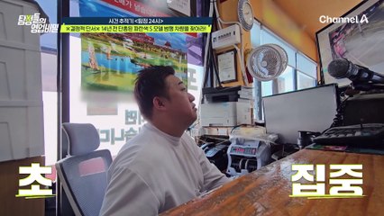 네버엔딩 직진! 계속해서 빠른 속도로 직진하는 범행 차량 따라 탐정단도 무한 직진