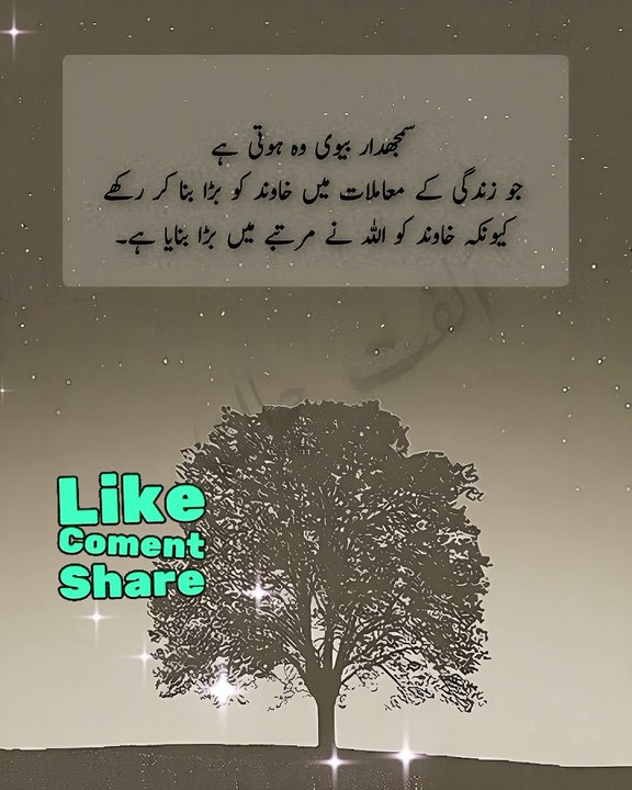 Shohar ko bara bna KY rakhy 