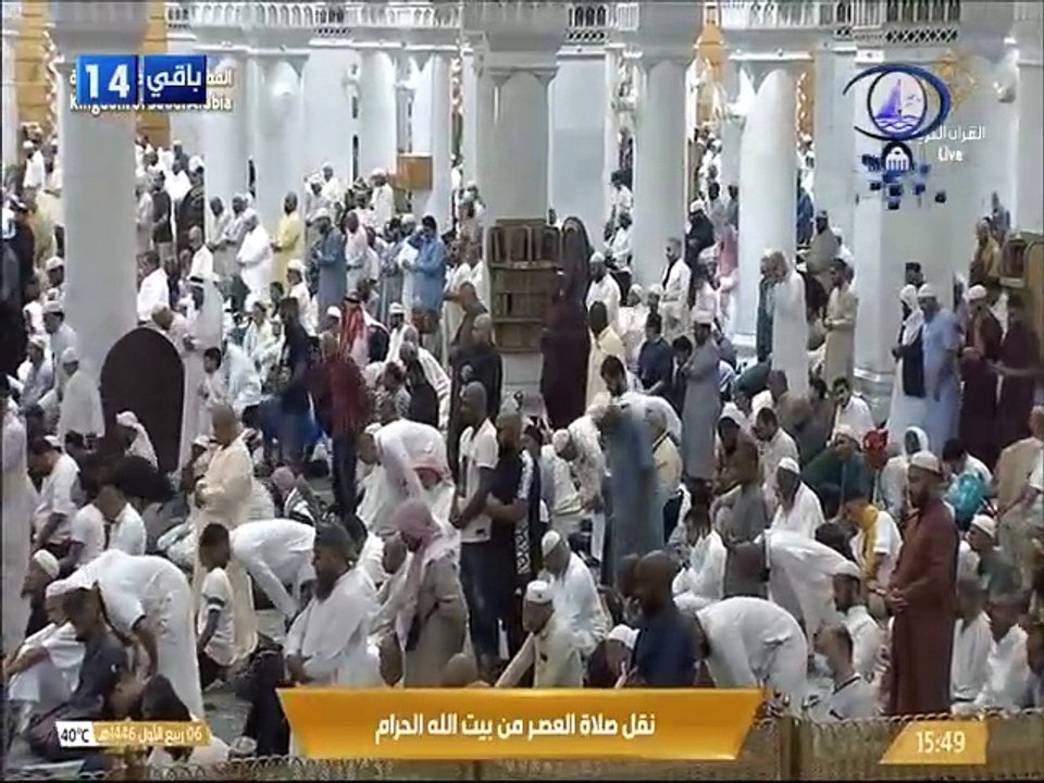 صلاة العصر من الحرم المكي 6 ربيع الأول 1446هـ