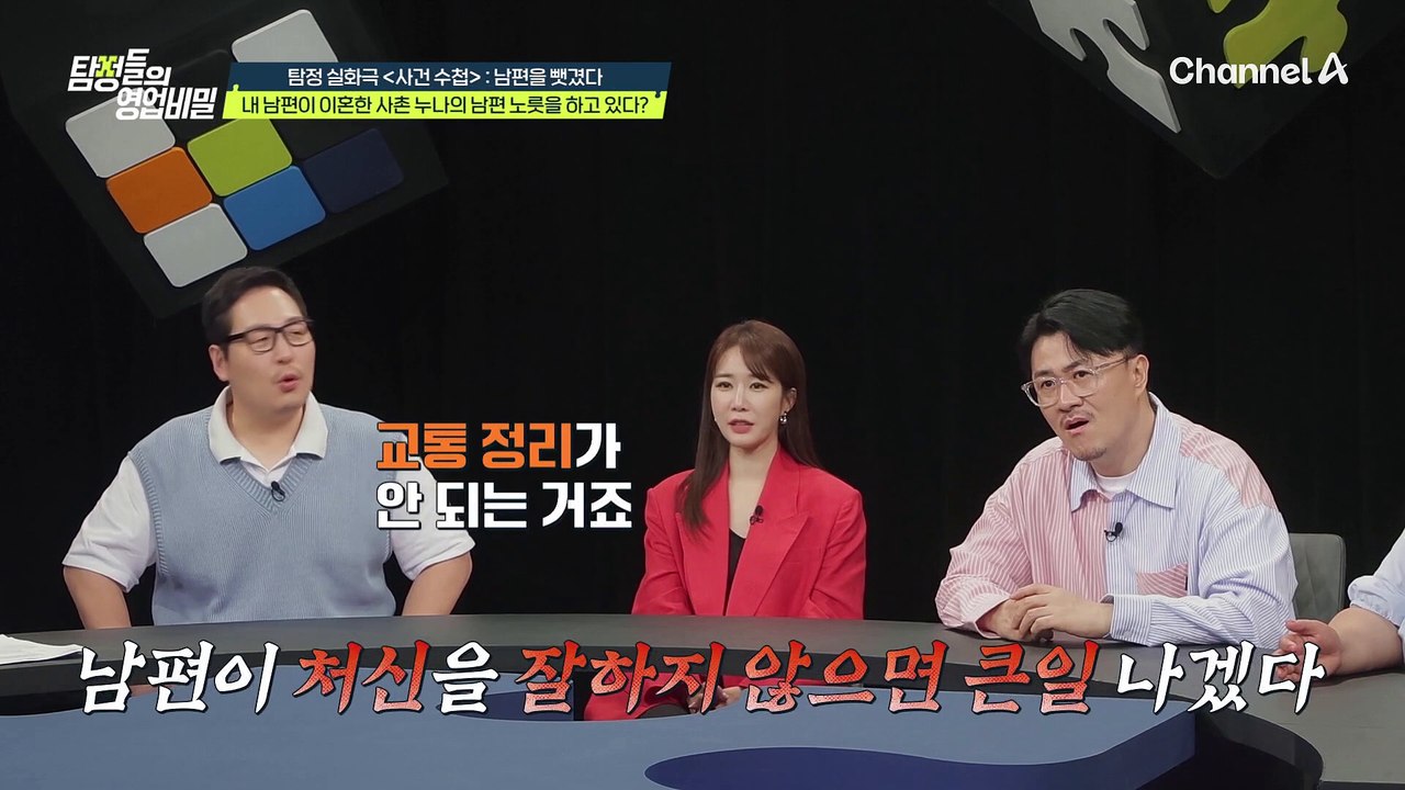 뻔뻔하게 들어온 사촌 누나! 남편의 사촌 누나와의 기묘한 동거가 시작됐다!