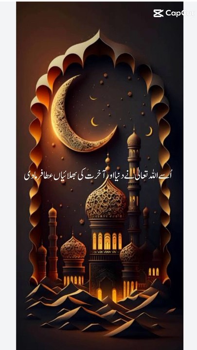 4 chezay Jo Allah ko Pasand h