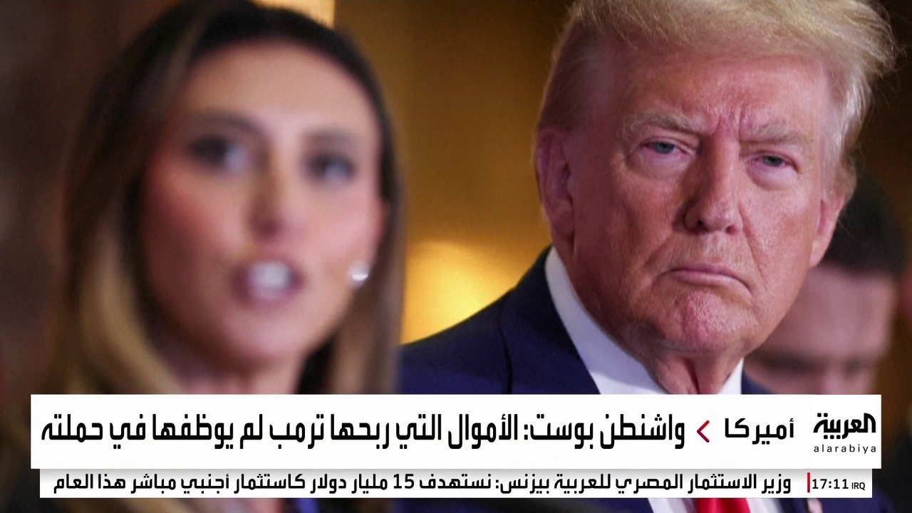 واشنطن بوست: ترمب يواصل التربح على حساب حملته الانتخابية