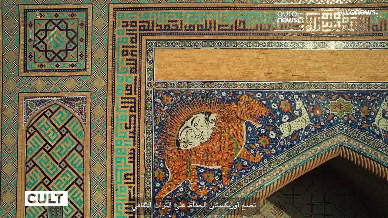 تراث أوزبكستان: مؤتمر سمرقند يسلط الضوء على مركز الحضارة الإسلامية في طشقند