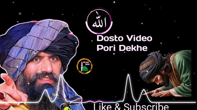 Allah Ke Wali Ka Dard Bhara Waqia || New Bayan Ajmal Raza Qadri 2024 | Islamic Video