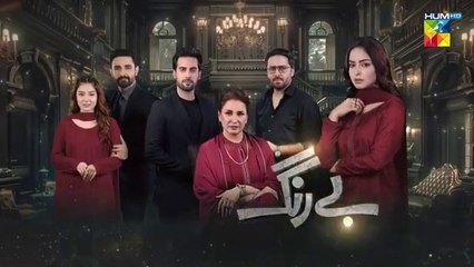 Be Rung - Episode 52 - 9th September 2024 - [ Sukaina Khan & Agha Talal ] - HUM TV