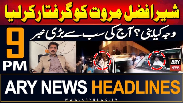 ARY News 9 PM Headlines | 9th September 2024 | Prime Time Headlines