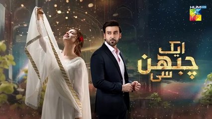 Aik Chubhan Si - Episode 17 [CC] - 9th Sep 2024 [ Sami Khan & Sonya Hussyn ] - HUM TV