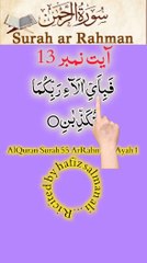 Al-Quran - Surah 55 - Ar-Rahmaan - Ayah 13 | daily quran  tilawat | hafiz salman ali