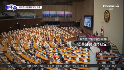 장경태 “尹 부부와 골프 동행?”…김용현, 즉각 부인