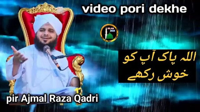 Shan E Hazrat Ali Naw Bayan | Peer Ajmal Raza Qadri Bayan 2024 | Islamic Video