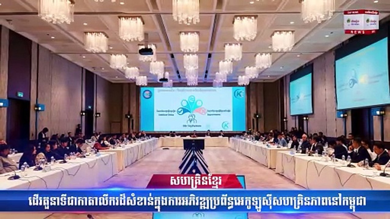 សហគ្រិនខ្មែរ ដើរតួនាទីជាកាតាលីករដ៏សំខាន់ក្នុងការអភិវឌ្ឍប្រព័ន្ធអេកូឡូស៊ីសហគ្រិនភាពនៅកម្ពុជា