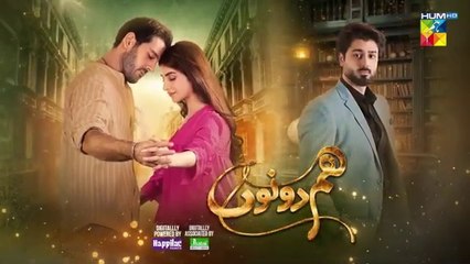 المسلسل الباكستاني Hum Dono الحلقة 8 مترجم للعربي | المسلسل الباكستاني نحن الأثنان الحلقة 8 مترجم للعربي Ary Arabia مسلسلات باكستانية
