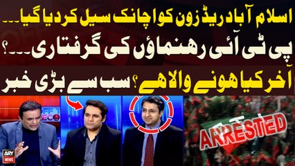 Red Zone sealed as Islamabad police crack down on PTI leaders - Experts' Reaction