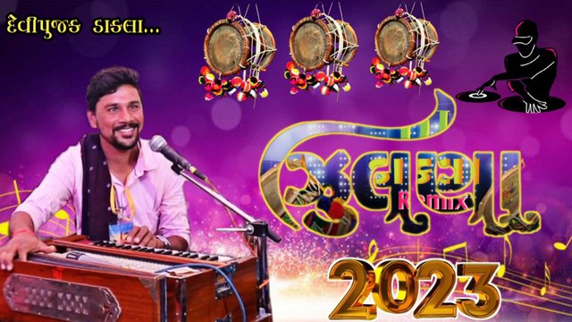 New Dakla Rajesh Bhai Nagvadiya Devipujak Dakla