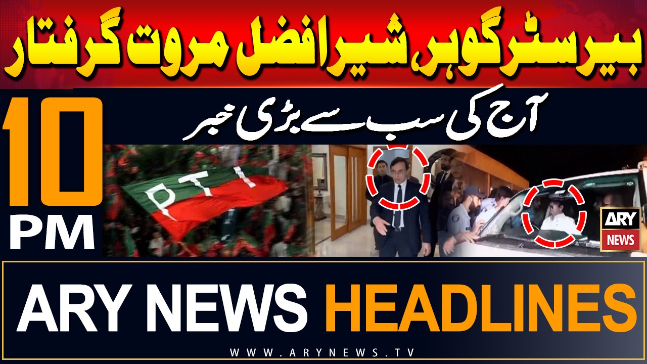 ARY News 10 PM Headlines | 9th September 2024 | Chairman PTI Barrister Gohar Khan Arrested