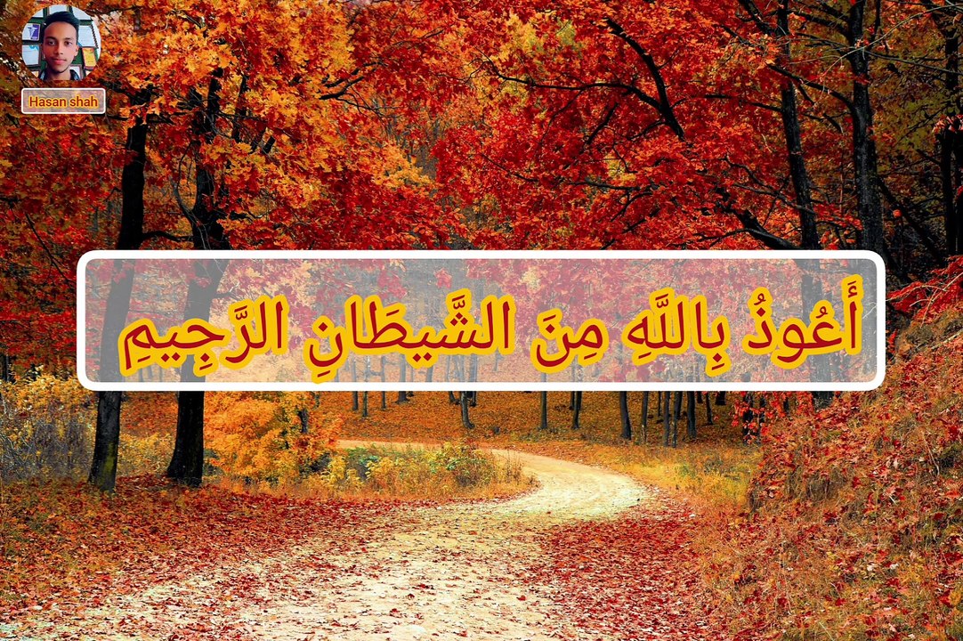 Surat An-Nas (The Mankind) | Mishary Rashid Alafasy | مشاري بن راشد العفاسي | سورة الناس