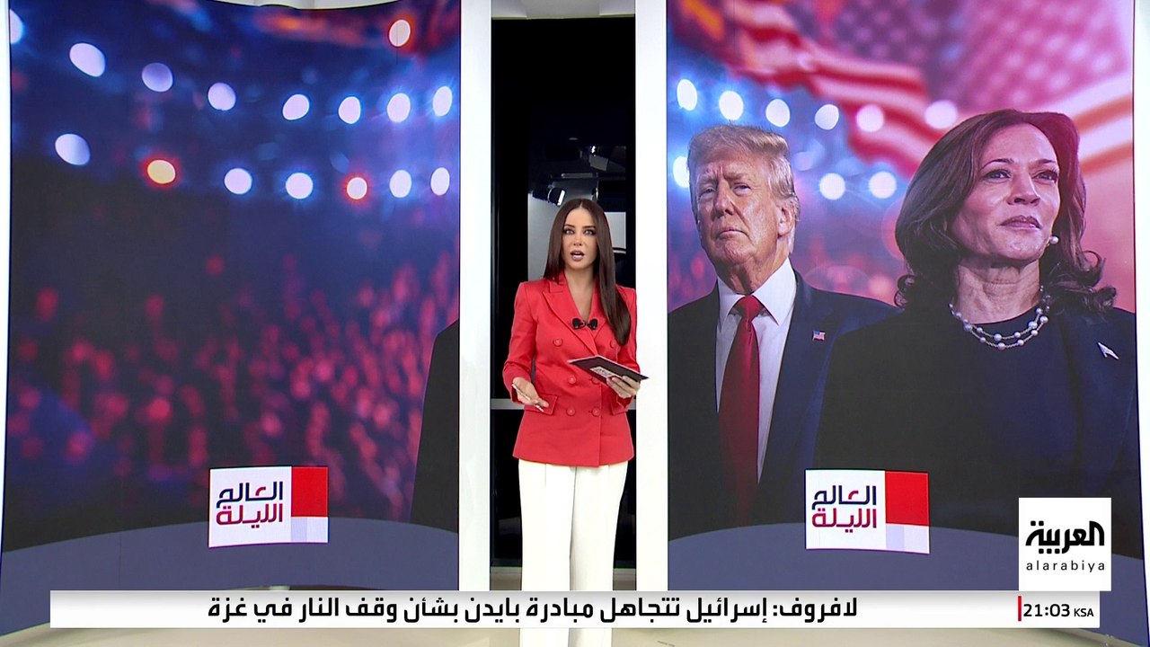 أسلحة ترمب وهاريس في مناظرة 10 سبتمبر