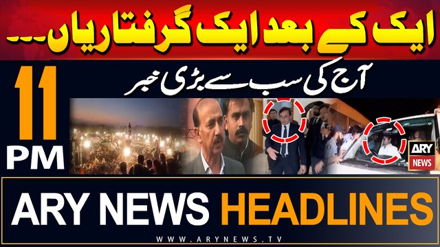 ARY News 11 PM Headlines | 9th September 2024 | PTI Leaders Arrested | Exclusive Updates