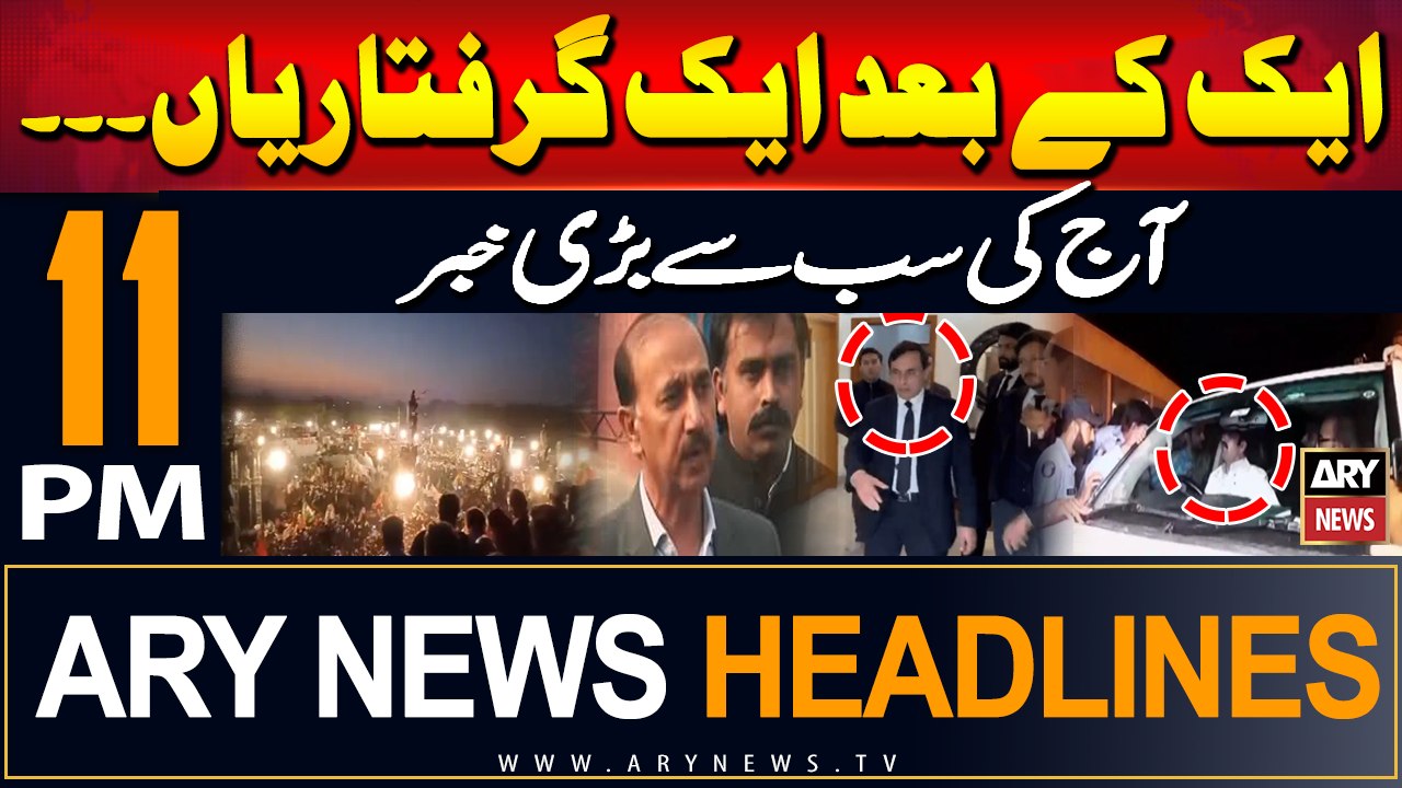 ARY News 11 PM Headlines | 9th September 2024 | PTI Leaders Arrested | Exclusive Updates