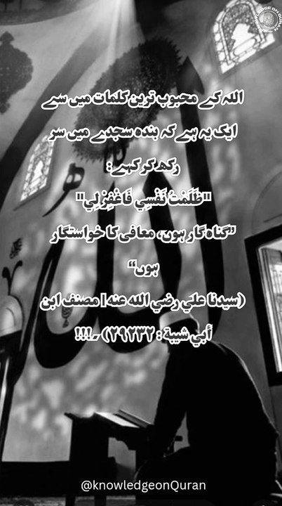 IAllah ke mehboob tareen kalmat