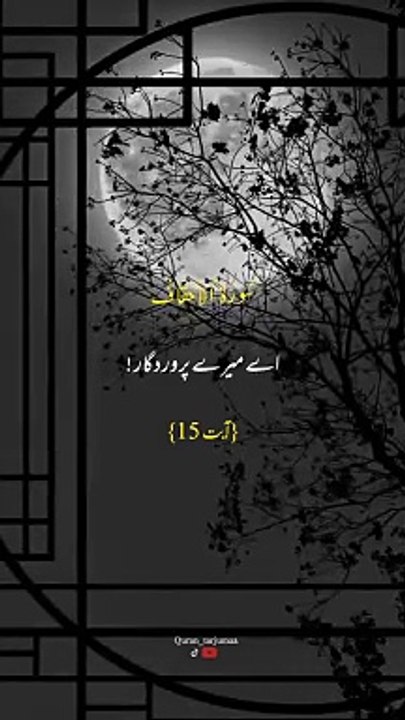 Quran verses translation