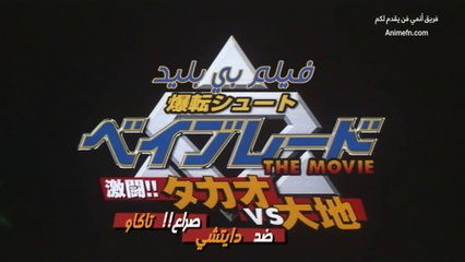 [AnimeFN]BSB The movie OP karaoke + Arabic subs