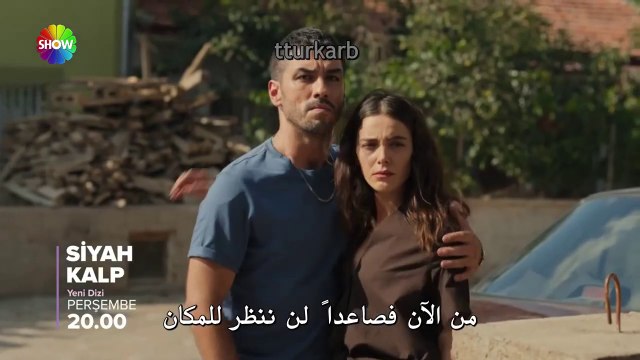 مسلسل القلب الأسود الإعلان الثاني مترجم للعربية HD