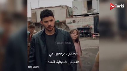 مسلسل المتوحش الحلقة 37 الاعلان 4 الرسمي مترجم HD