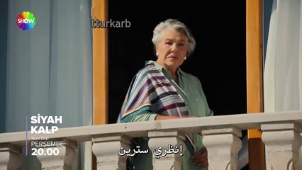 مسلسل القلب الأسود الإعلان الثاني مترجم للعربية HD