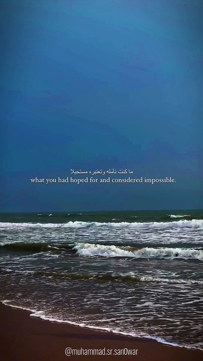 Then Allah will surprise you with what you had hoped for and considered impossible♥️✨  . . . . . #shorts #reelsfeed #reelsinstagram #reelsfbシ #reelsvideoシ #reelitfeelit #reelsviralシ #reelschallenge