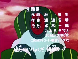 Koutetsu Jeeg 45 (El Vengador) en Spanish