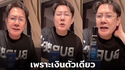บอส ณวัฒน์ พูดถึงกามิน คอนเฟิร์ม ! ค่าตัวแพงกว่าดาราเบอร์ 1 ของไทย