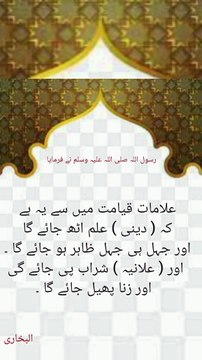 #authentichadees#Holyprophetsaw#Islam#Islamicinformation#beautiful#moralstories#knowledge#Islamicprophetsaw