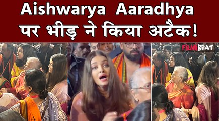 Aishwarya Rai Bachchan ने बेटी Aaradhya और अपनी मां के साथ किए गणपति बप्पा के दर्शन, भीड़ में फंसी