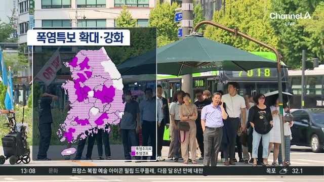[날씨]‘서울 35도’ 가을 폭염…제주는 비바람