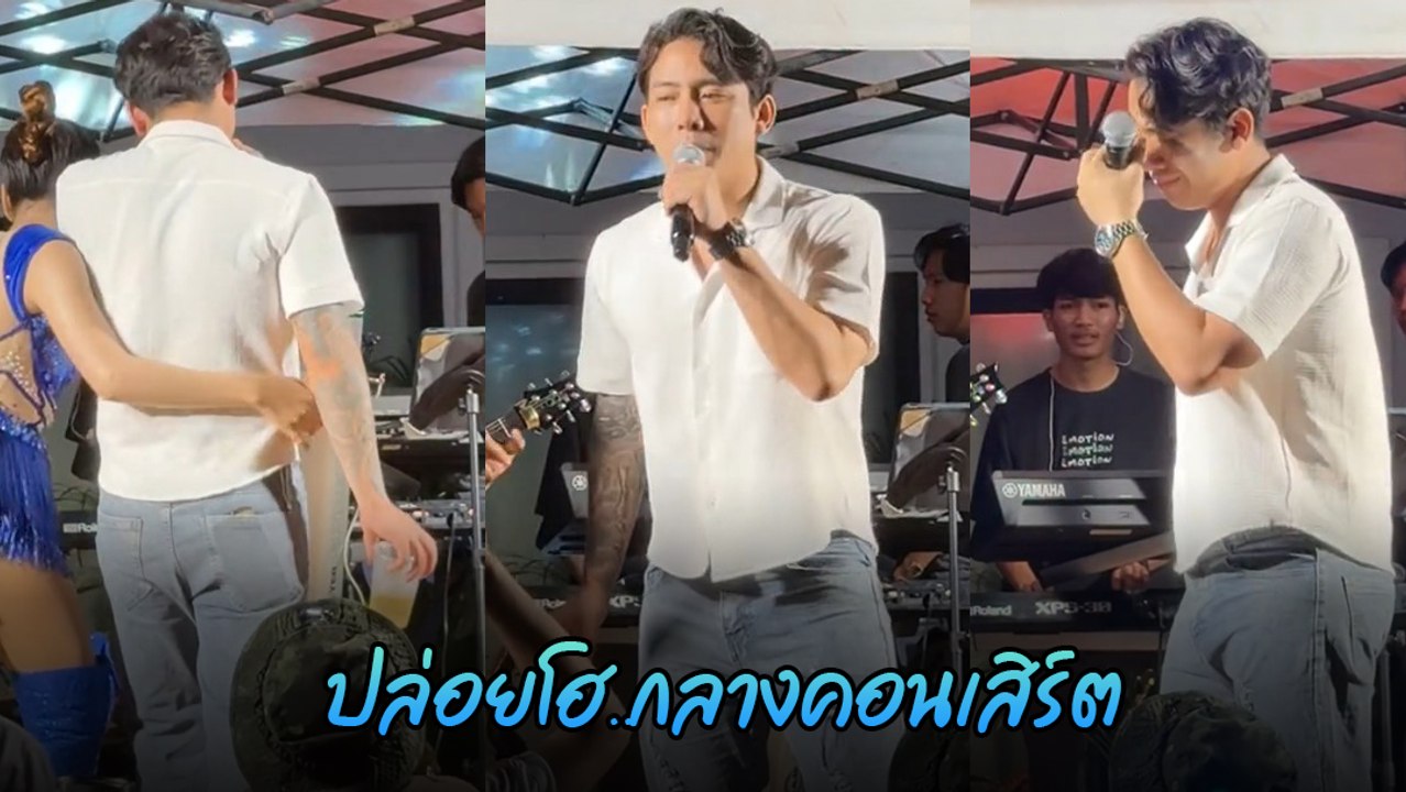 เบิ้ล ปทุมราช ปล่อยโฮกลางคอนเสิร์ต ด้านแฟนเพลง แห่เมนต์ให้กำลังใจ