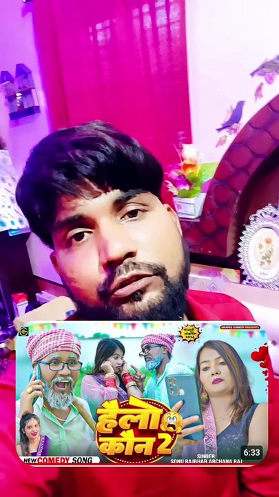 Hello Kaun 2 हेलो कौन 2 Out Now Only On Grapes Comedy YT Channel …  ..@grapescomedy_singer_sonu_rajbhar #hellokaun2 #bhojpuri #bhojpurisong #bhojpuri_song #bhojpurireels #viral #bhojpuriactress #trendingsongs #