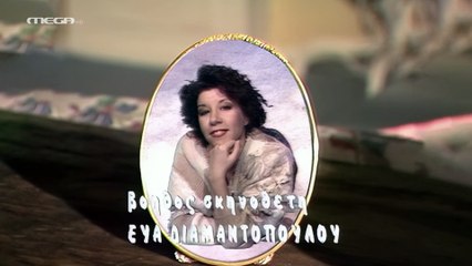 Οι Τρεις Χάριτες Ε42 Full HD