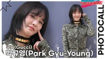 박규영(Park Gyu-Young), 상큼한 규영이의 깜찍한 하트(‘구찌’ 포토월) [TOP영상]